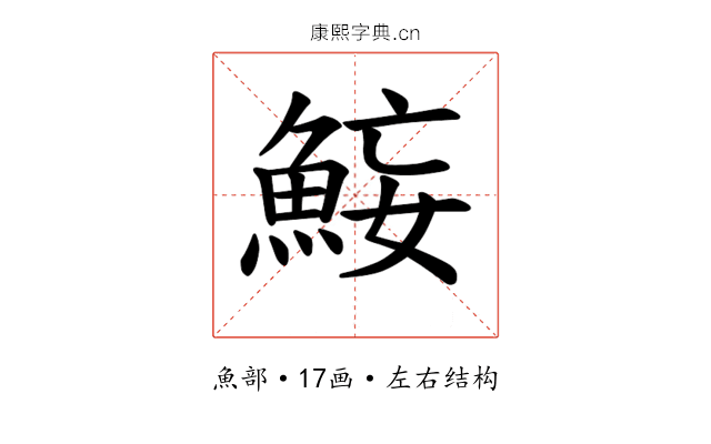 𫙜