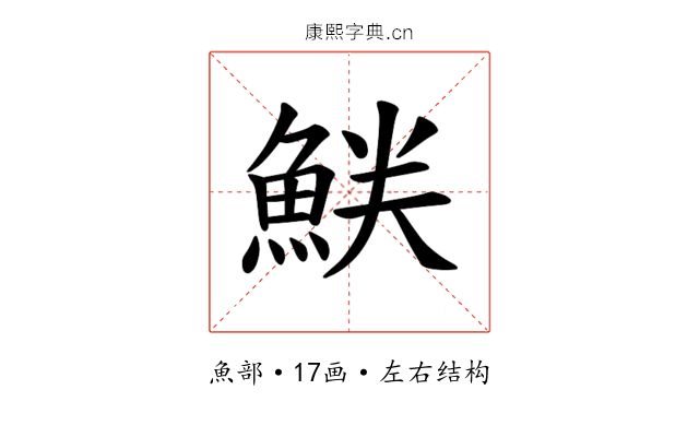 𫙝