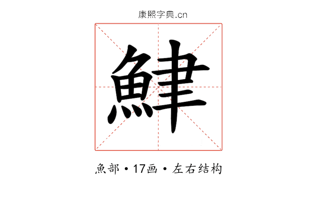 𫙟