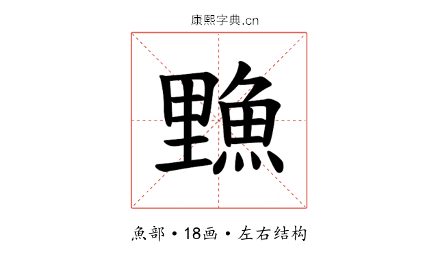 𫙣