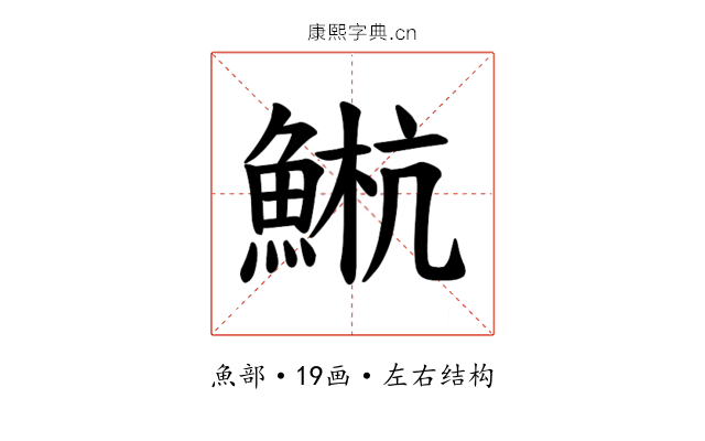 𫙤
