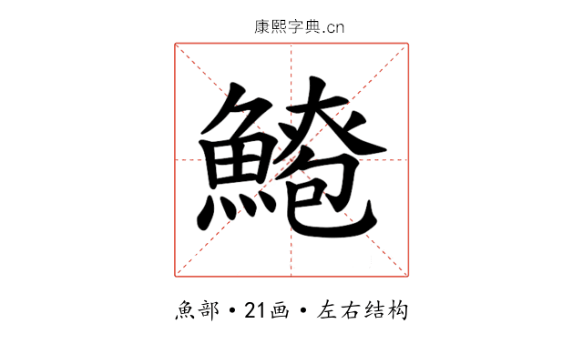 𫙫