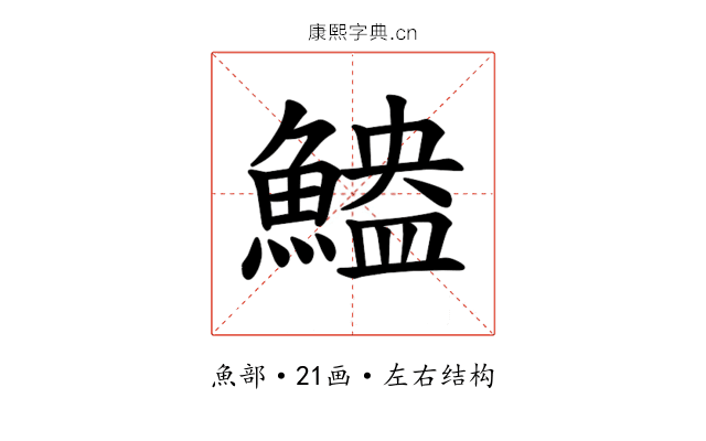 𫙬