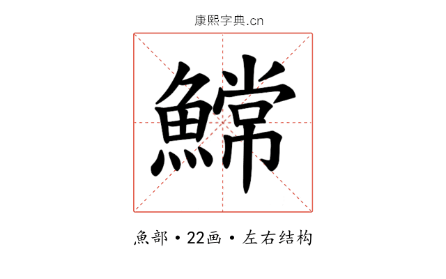 𫙲 𫙲
