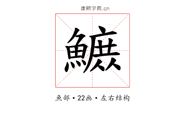 𫙴