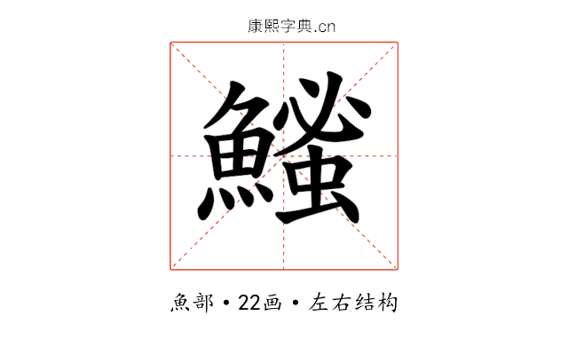 𫙵