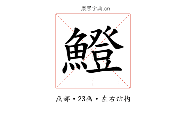 𫙼