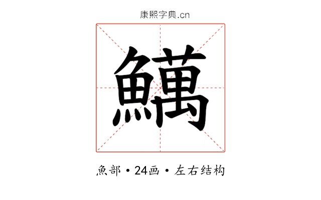 𫙽
