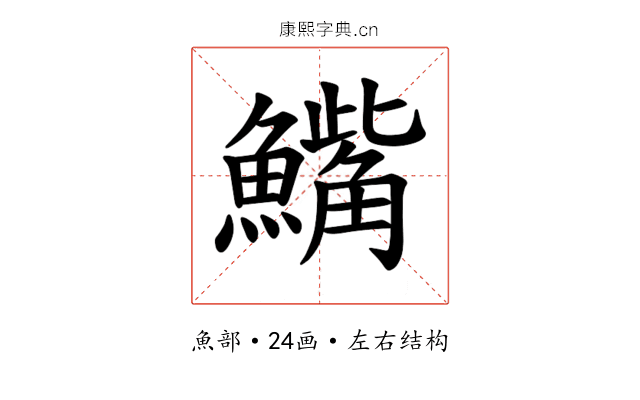 𫙾