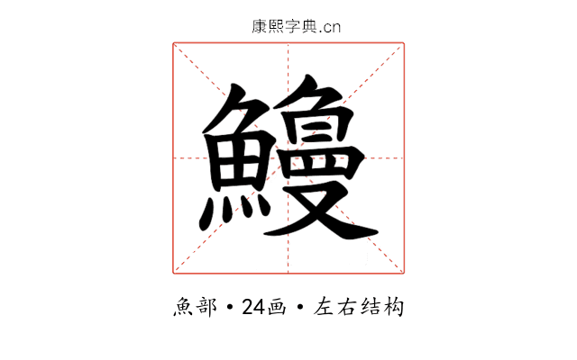𫙿