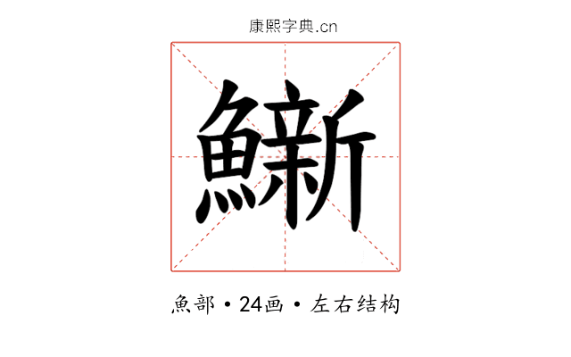 𫚀