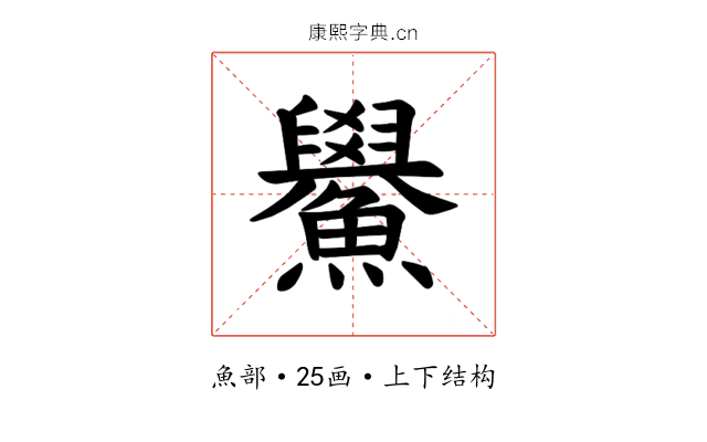 𫚃