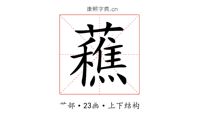 䕴 䕴