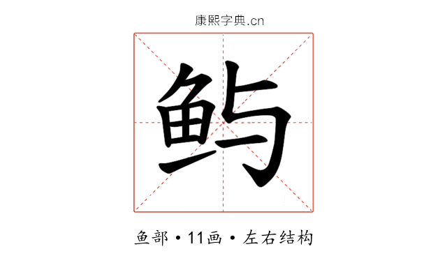 𫚈