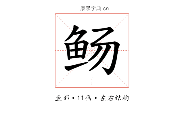 𫚊