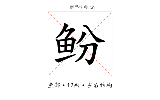 𫚍
