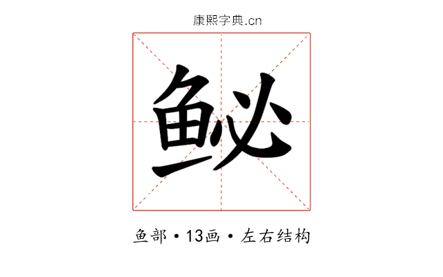 𫚑