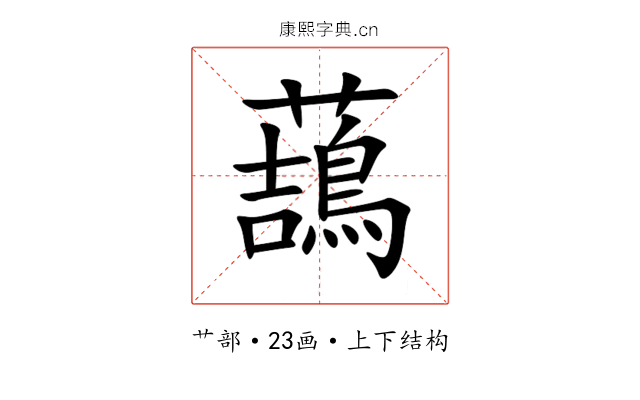 䕵 䕵