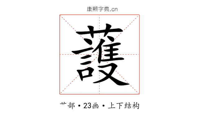 䕶