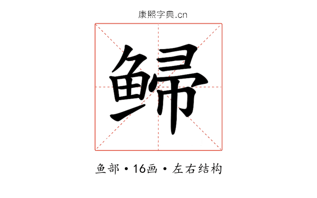 𫚡