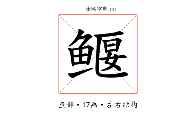 𫚢