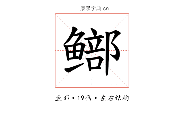 𫚨