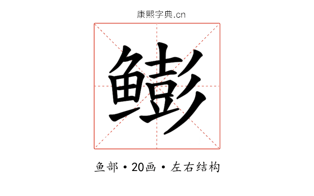 𫚩