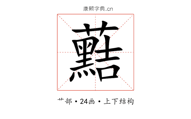 䕸 䕸
