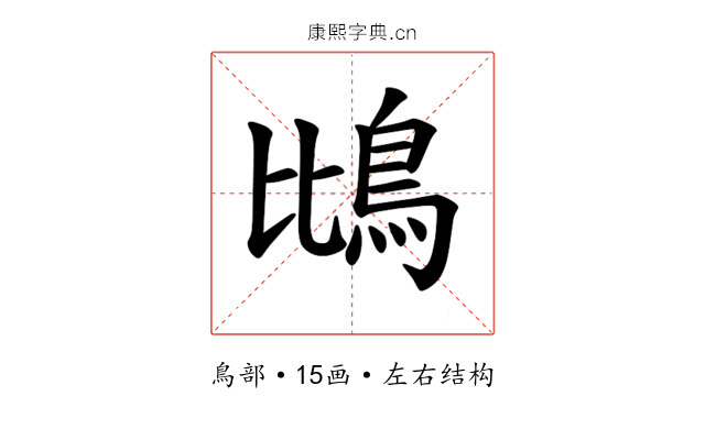 𫚰