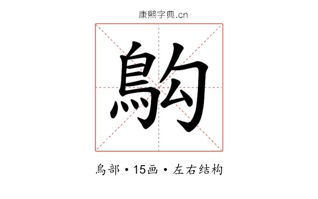 𫚱