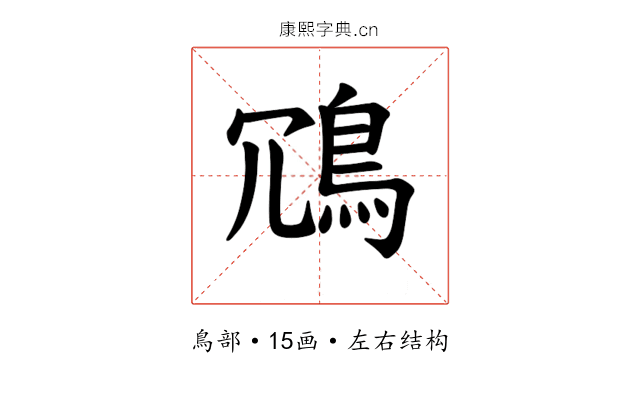 𫚲