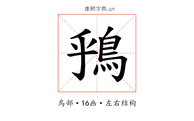 𫚶
