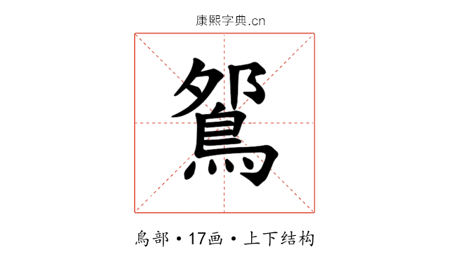 𫚹