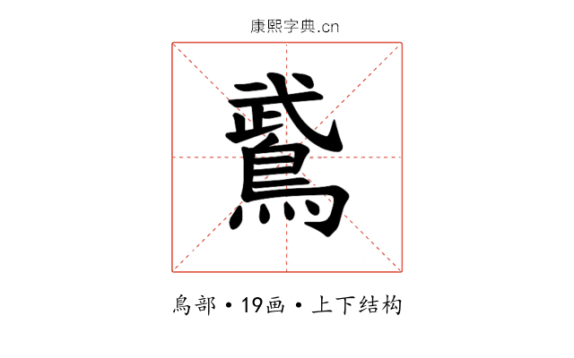 𫛁