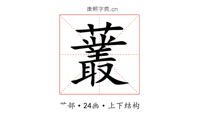 䕺 䕺