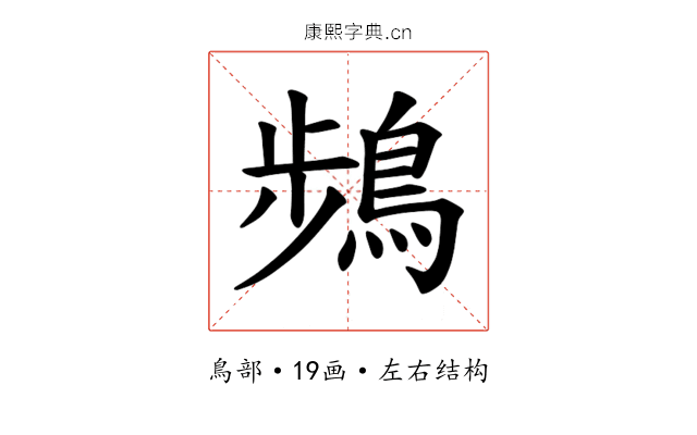 𫛄