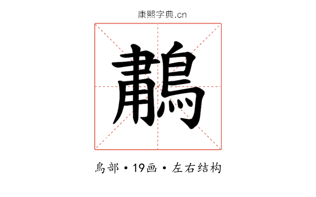 𫛆