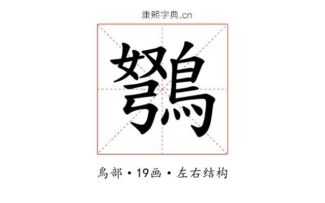 𫛇