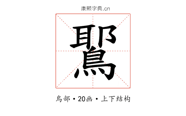 𫛉