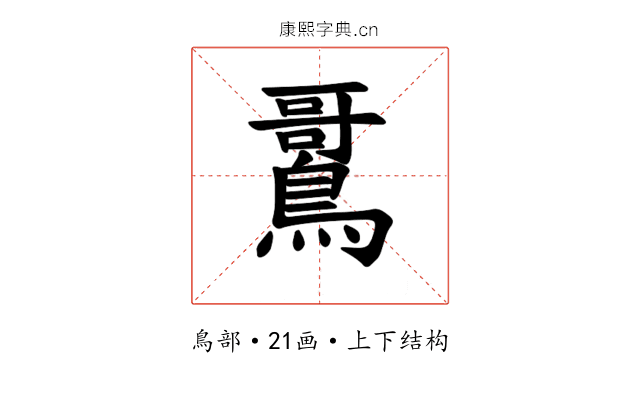 𫛌