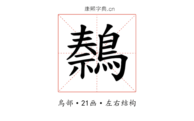 𫛍