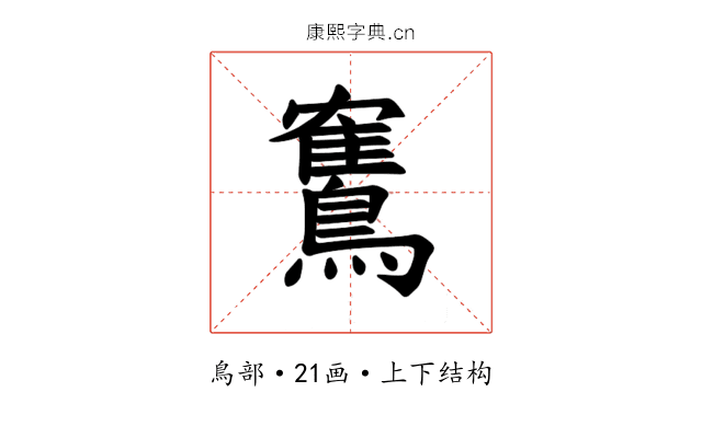 𫛏