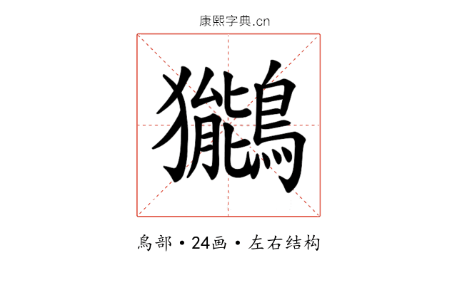 𫛖 𫛖