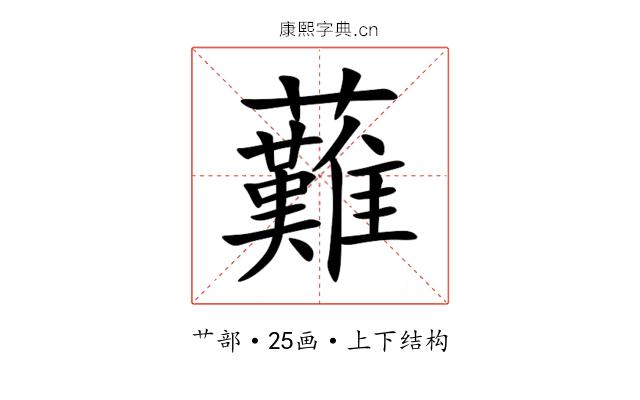 䕼 䕼