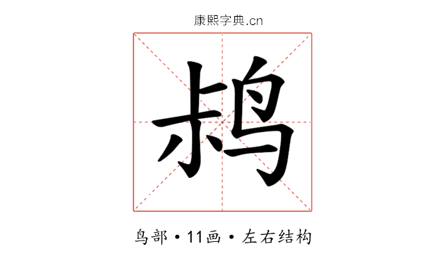 𫛧