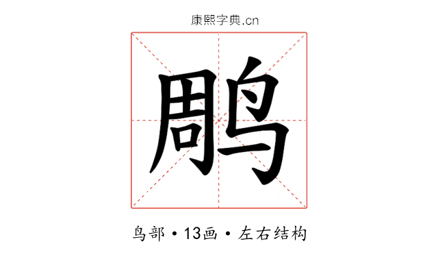 𫛲