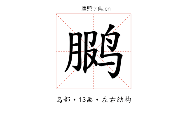 𫛳