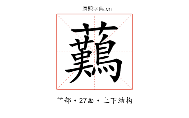 䕿 䕿
