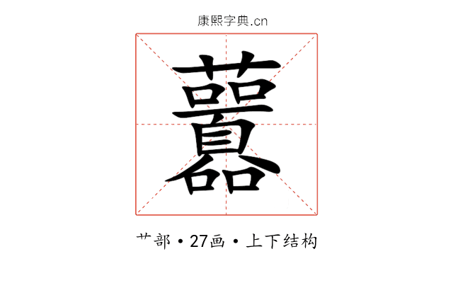 䖀 䖀