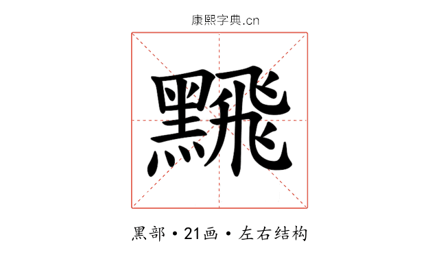 𫜛
